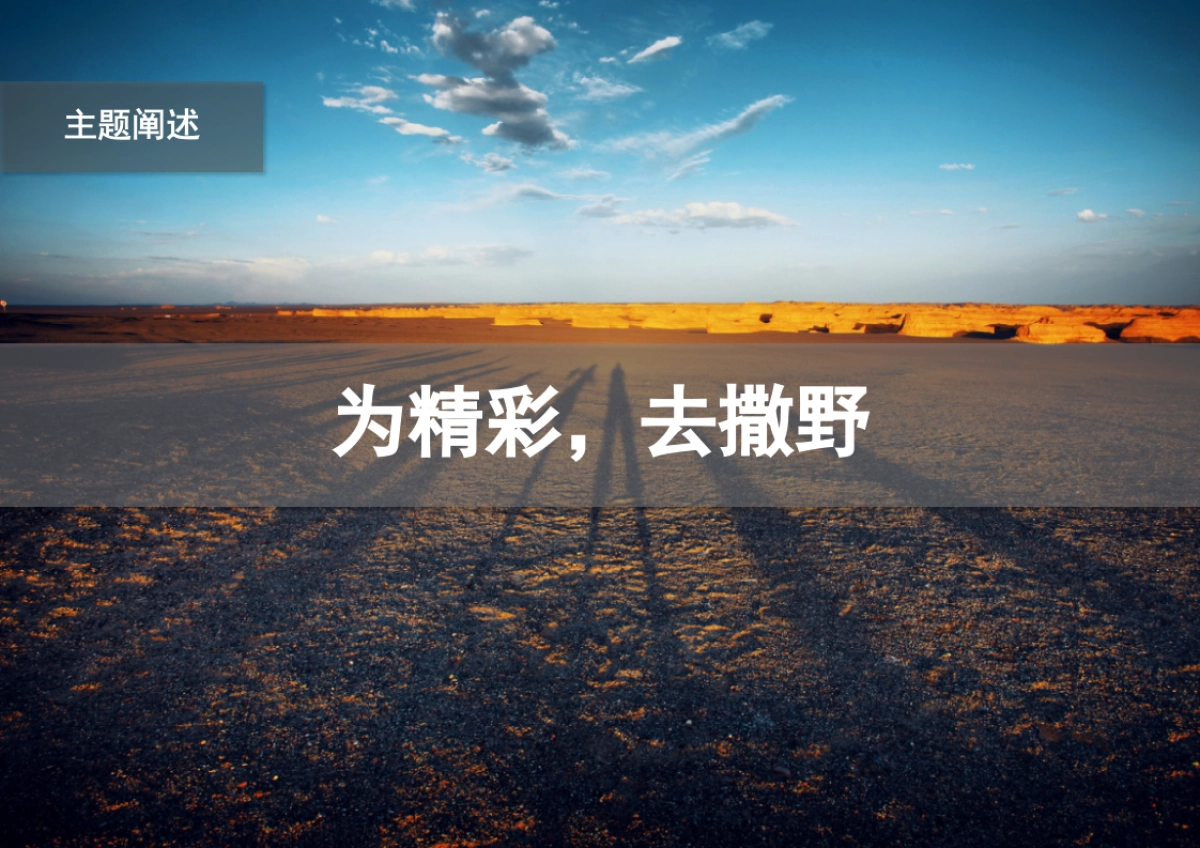 斯柯达野帝试驾活动方案_第6页