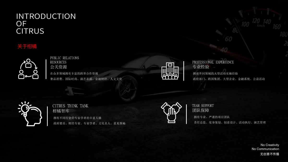 腾发名车广场开业仪式思路案_file_第3页