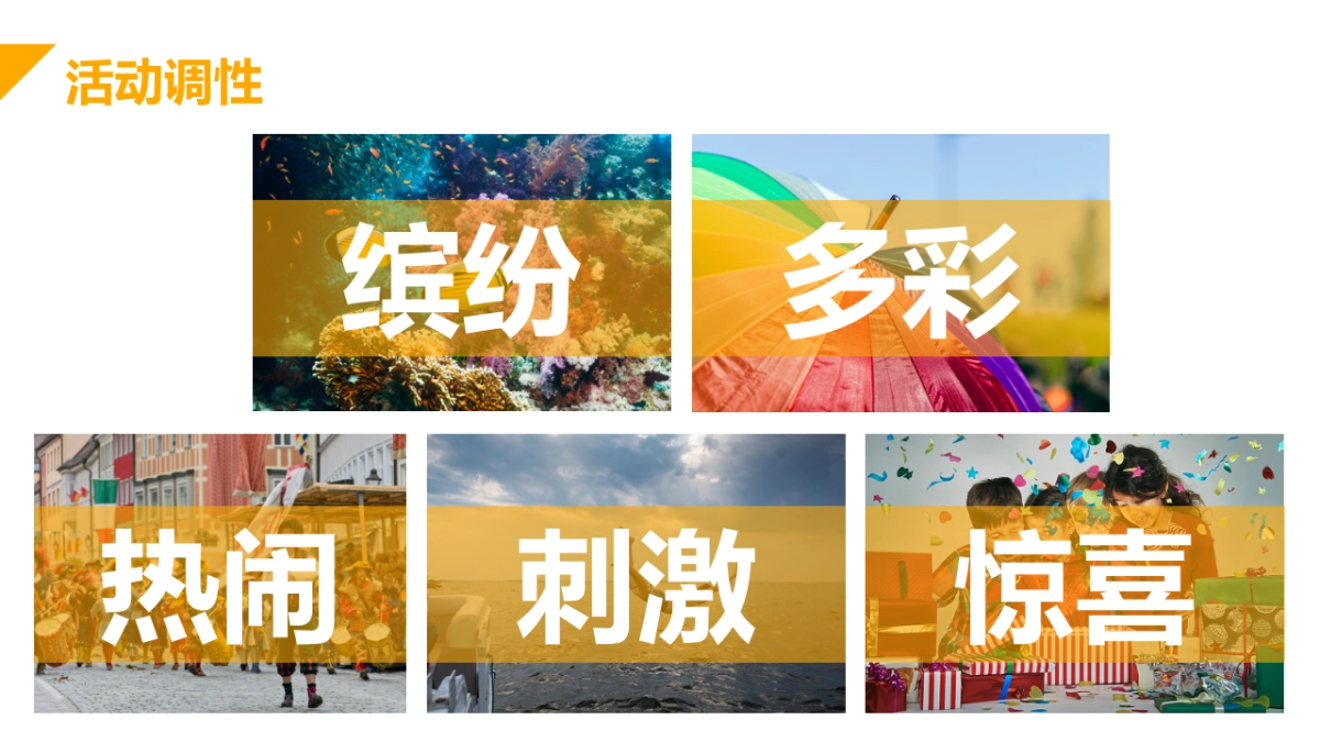 东风雷诺-Captur媒体试驾活动项目方案_第6页