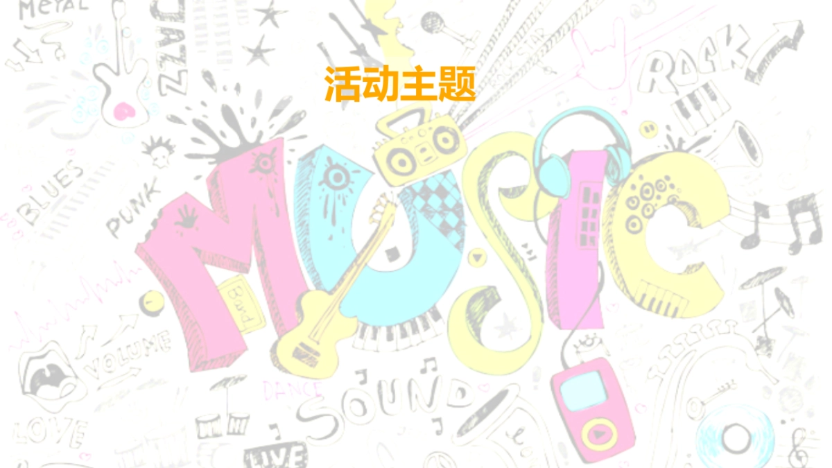 东风雷诺-Captur媒体试驾活动项目方案_第7页