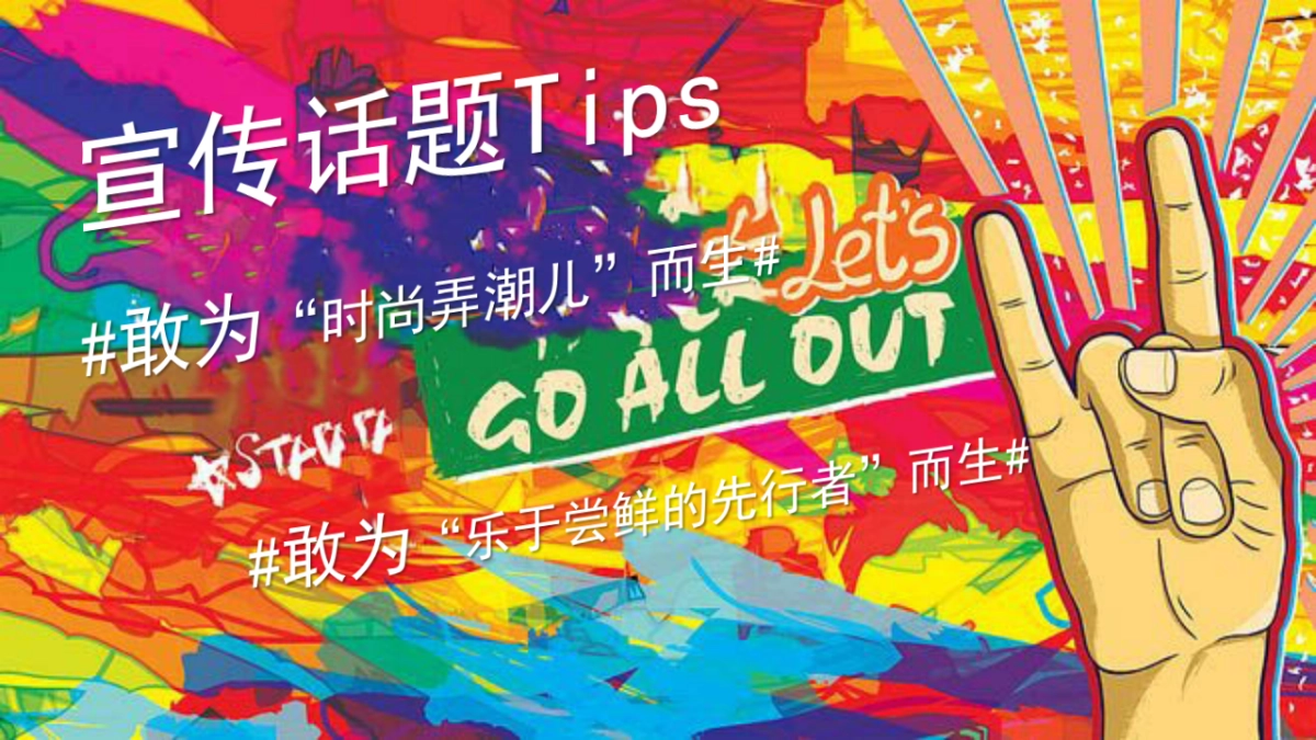 东风新车发布活动方案_第10页