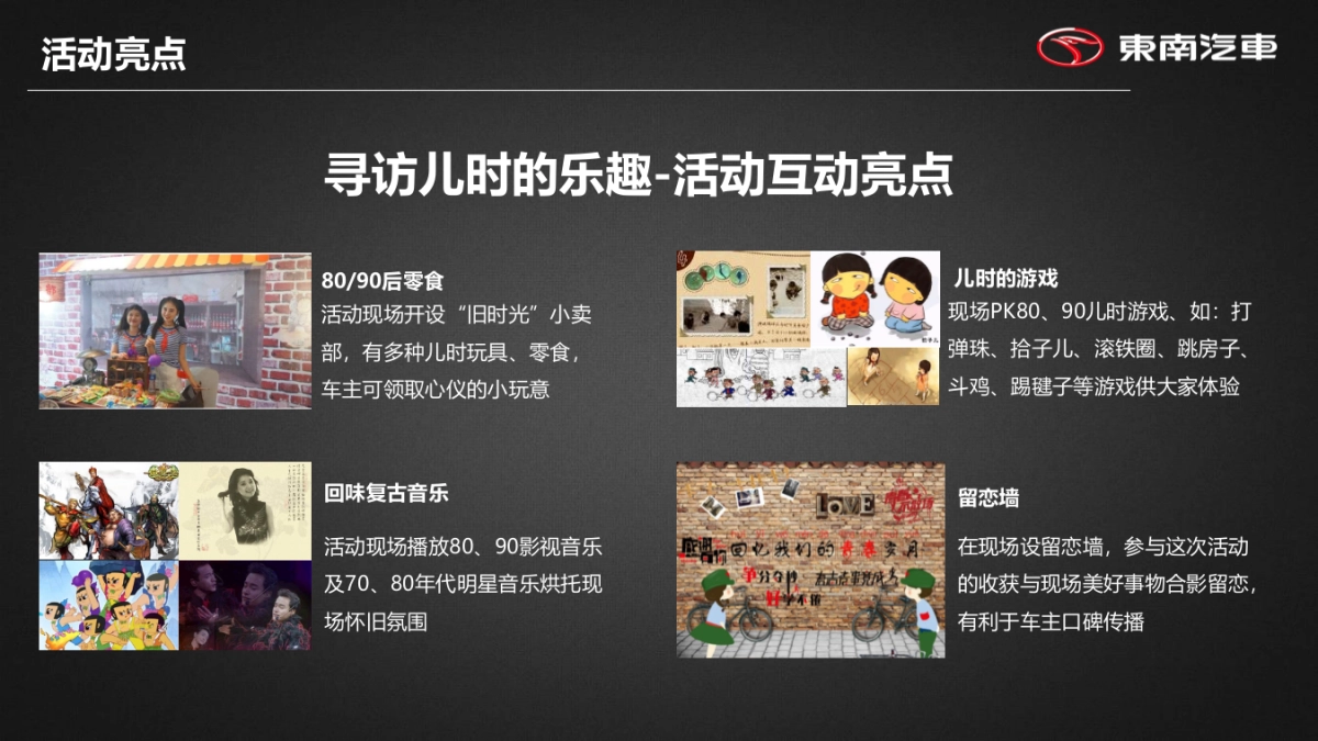 东南车主春季自驾游活动终端指导手册_第7页