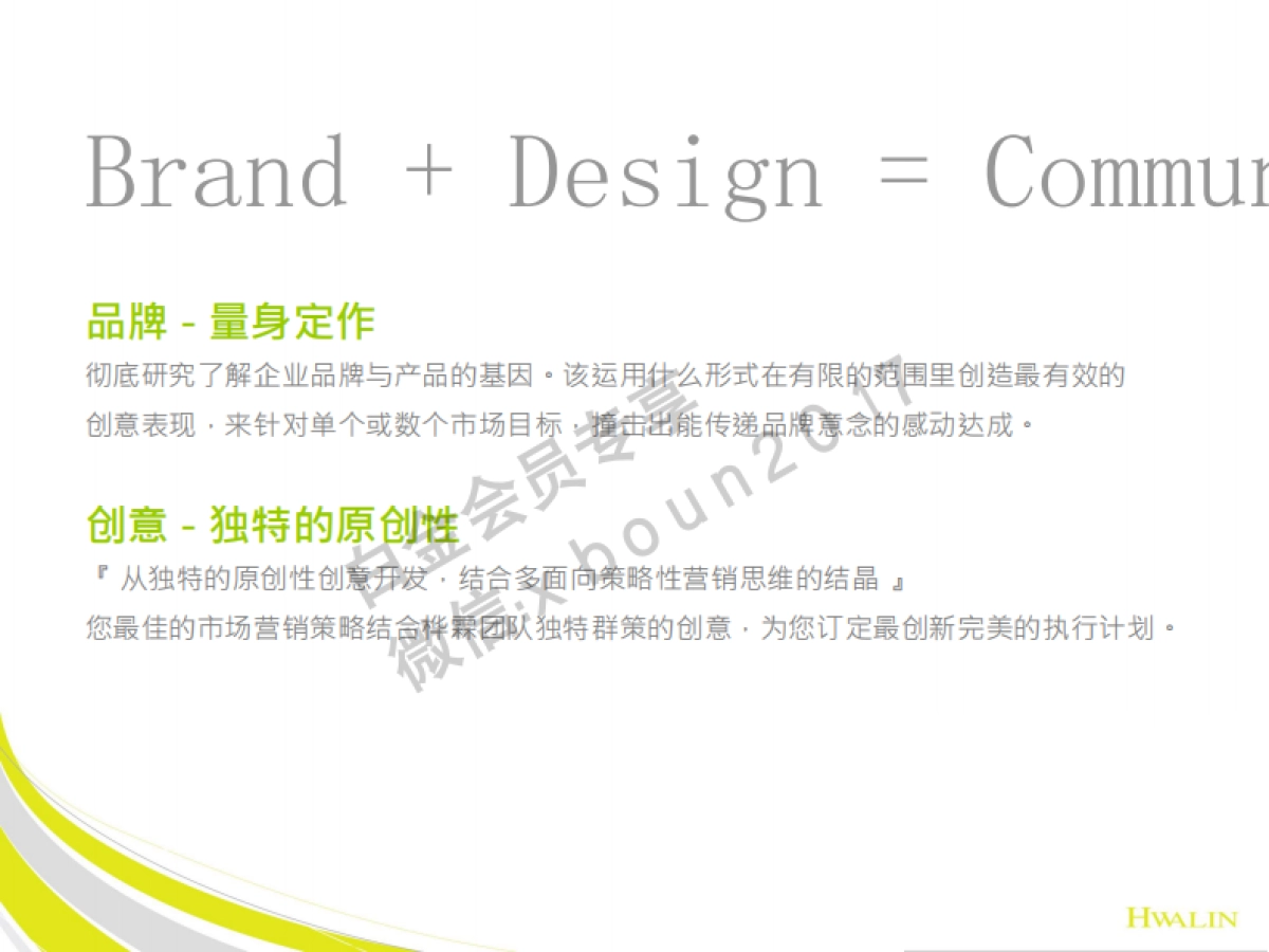 东南汽车北京车展企划书_第3页