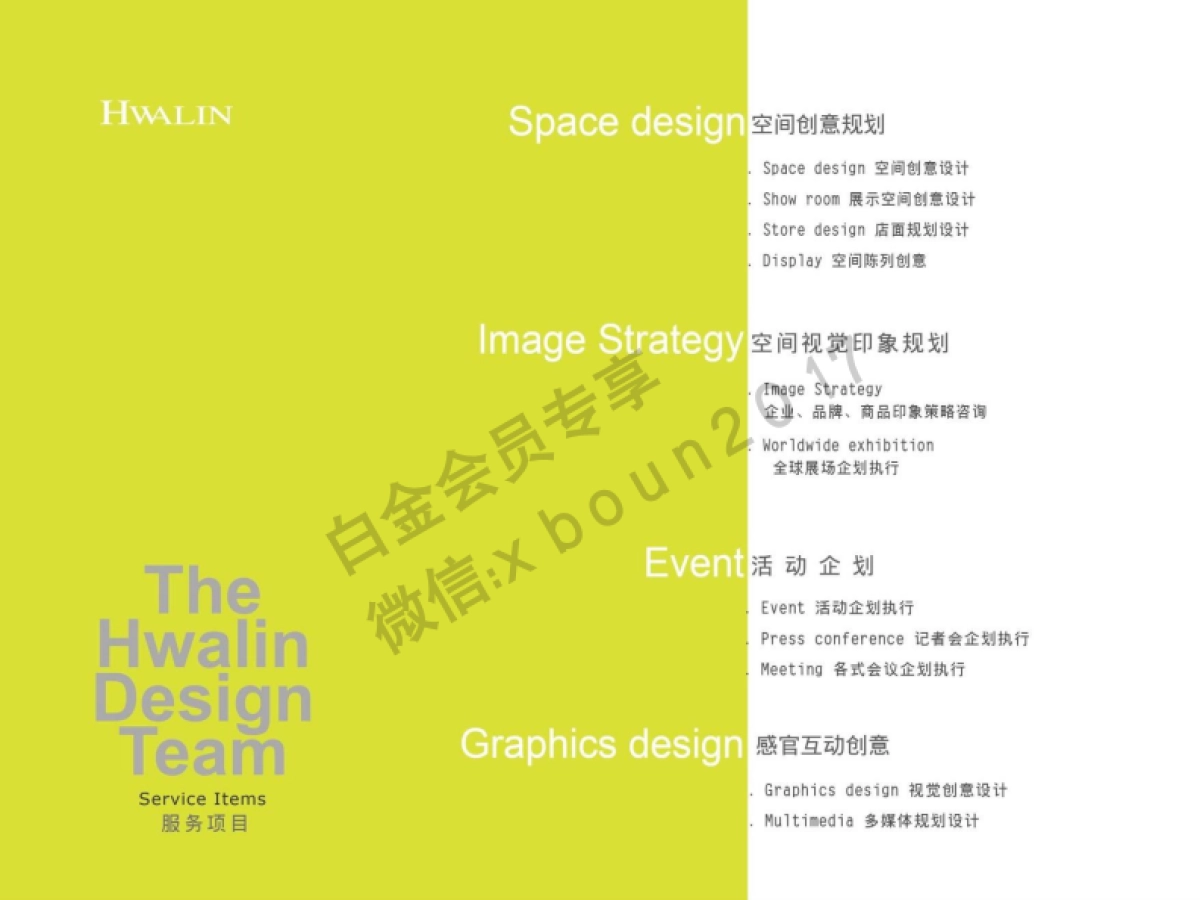 东南汽车北京车展企划书_第5页