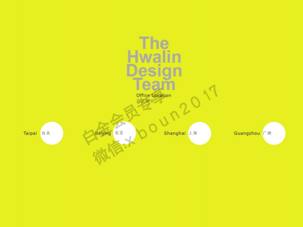 东南汽车北京车展企划书_第6页