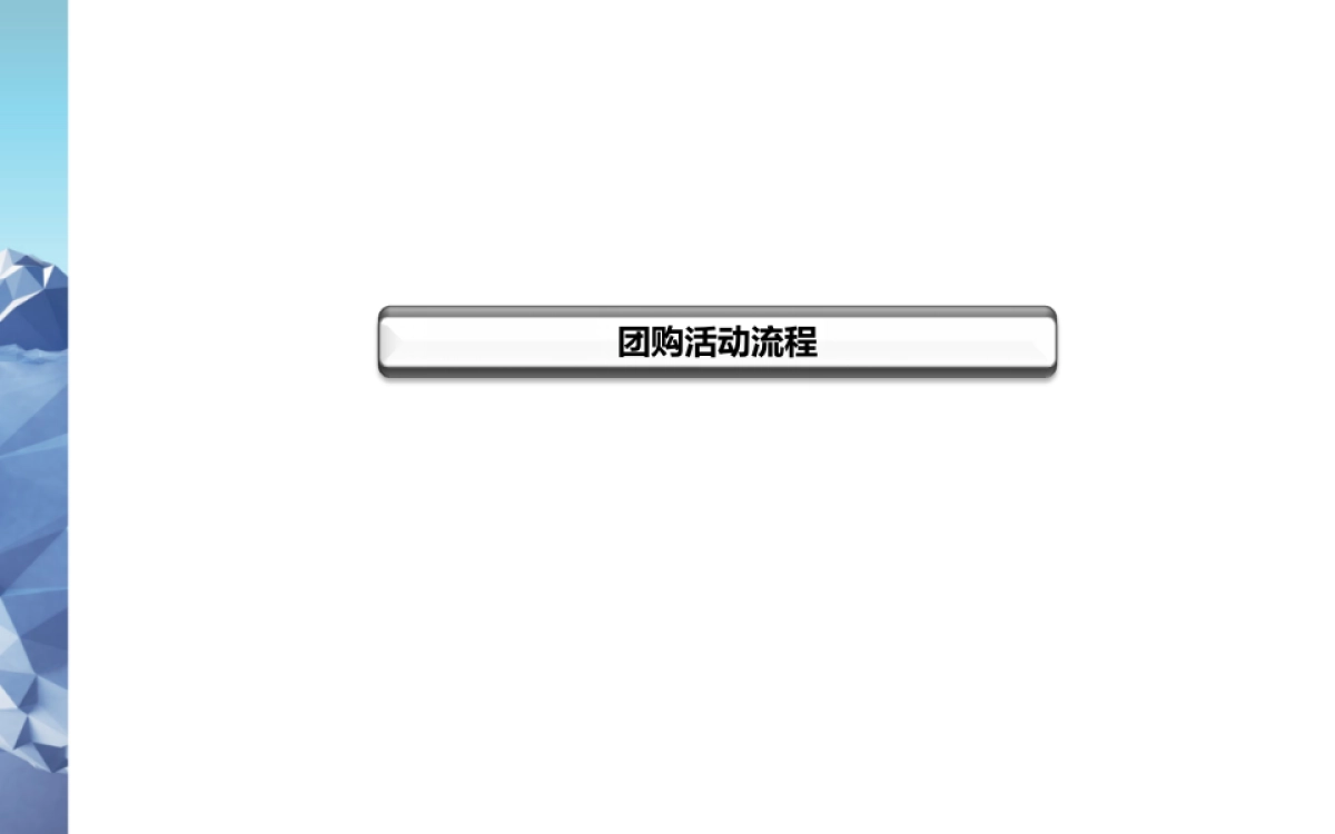 丰田购车嘉年华策划案_第3页