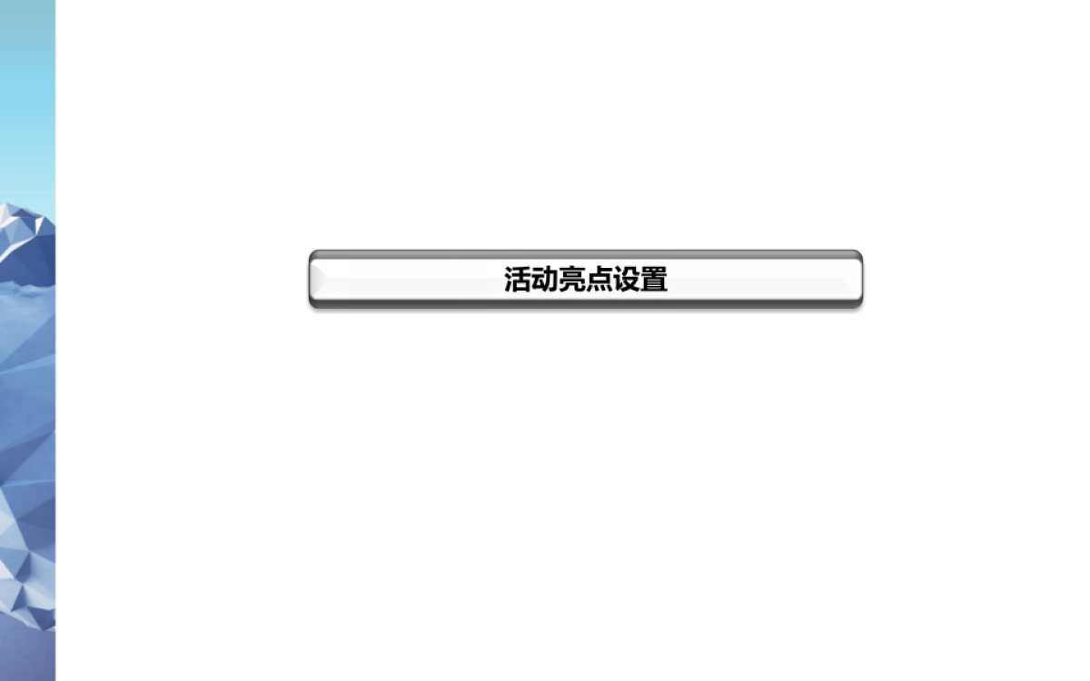 丰田购车嘉年华策划案_第5页