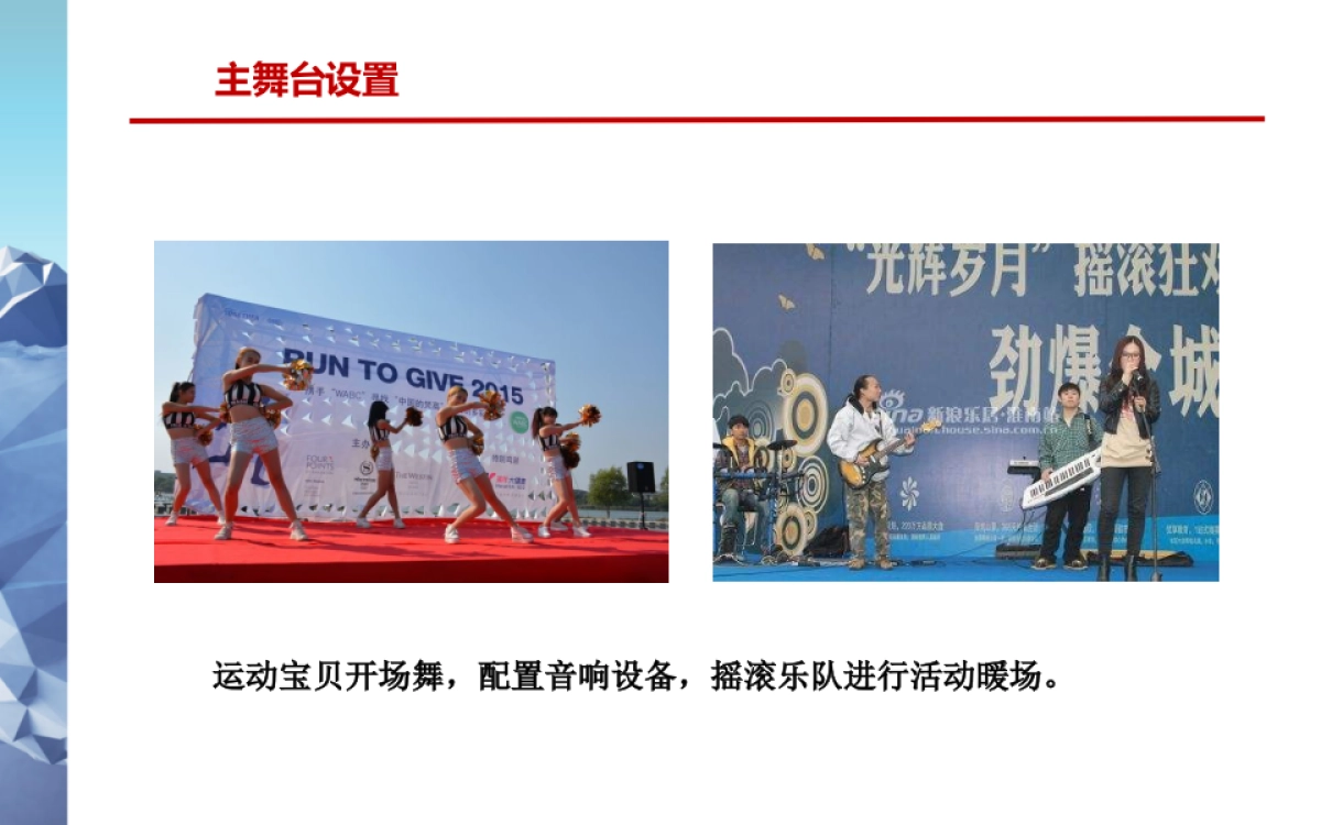 丰田购车嘉年华策划案_第7页