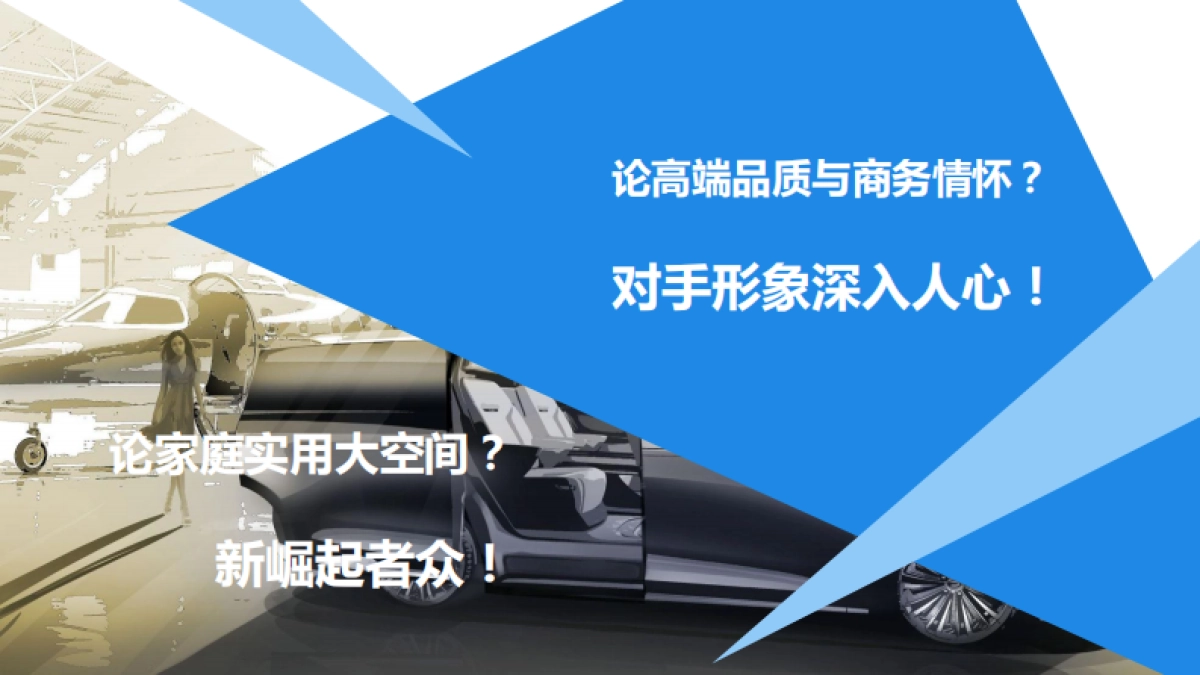 广汽传祺GM8新车上市发布_第6页