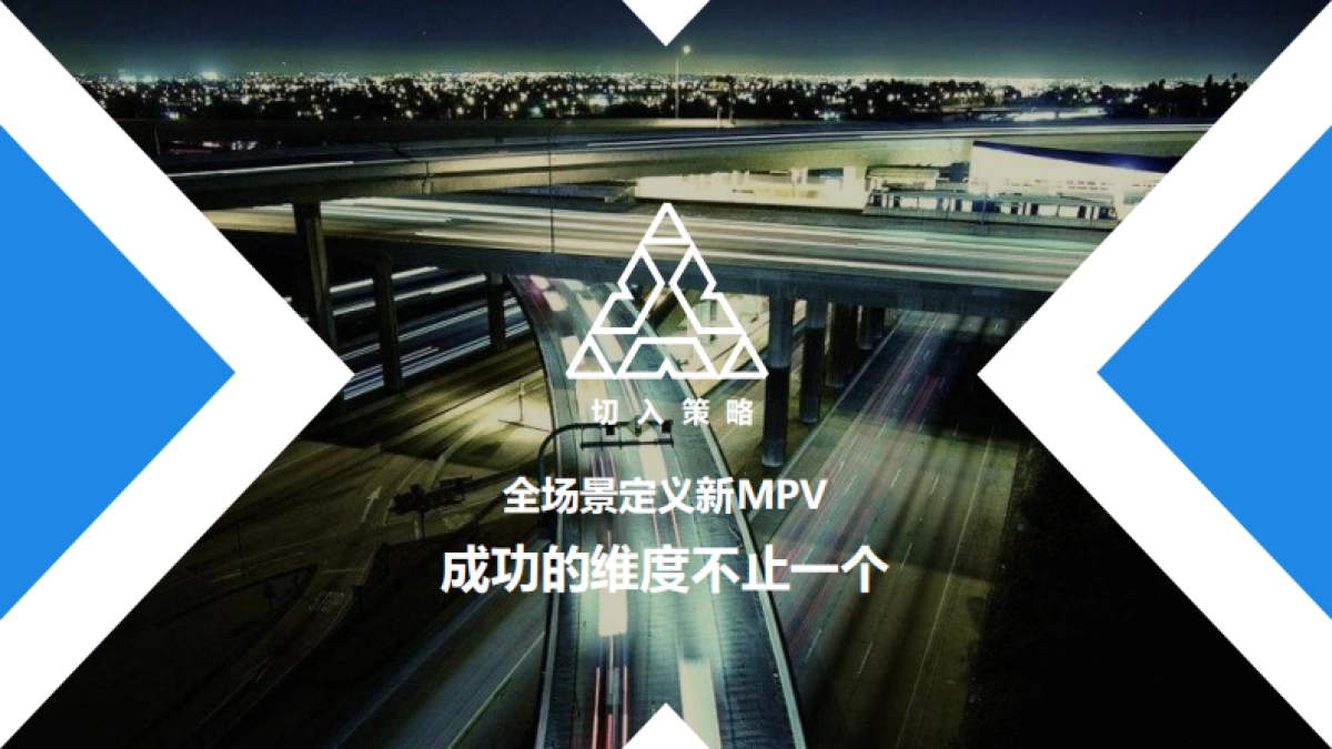 广汽传祺GM8新车上市发布_第7页