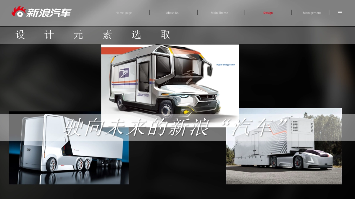 广州车展新浪汽车展位设计与运营策划方案_第10页