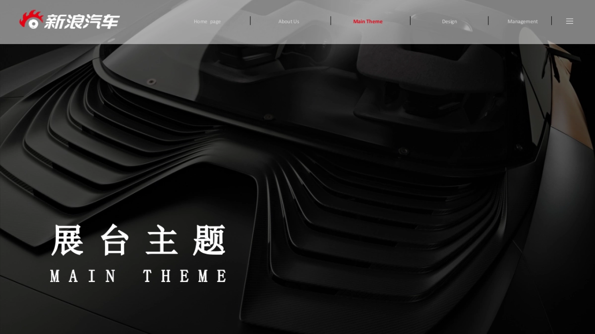 广州车展新浪汽车展位设计与运营策划方案_第2页