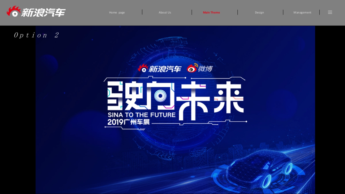 广州车展新浪汽车展位设计与运营策划方案_第8页