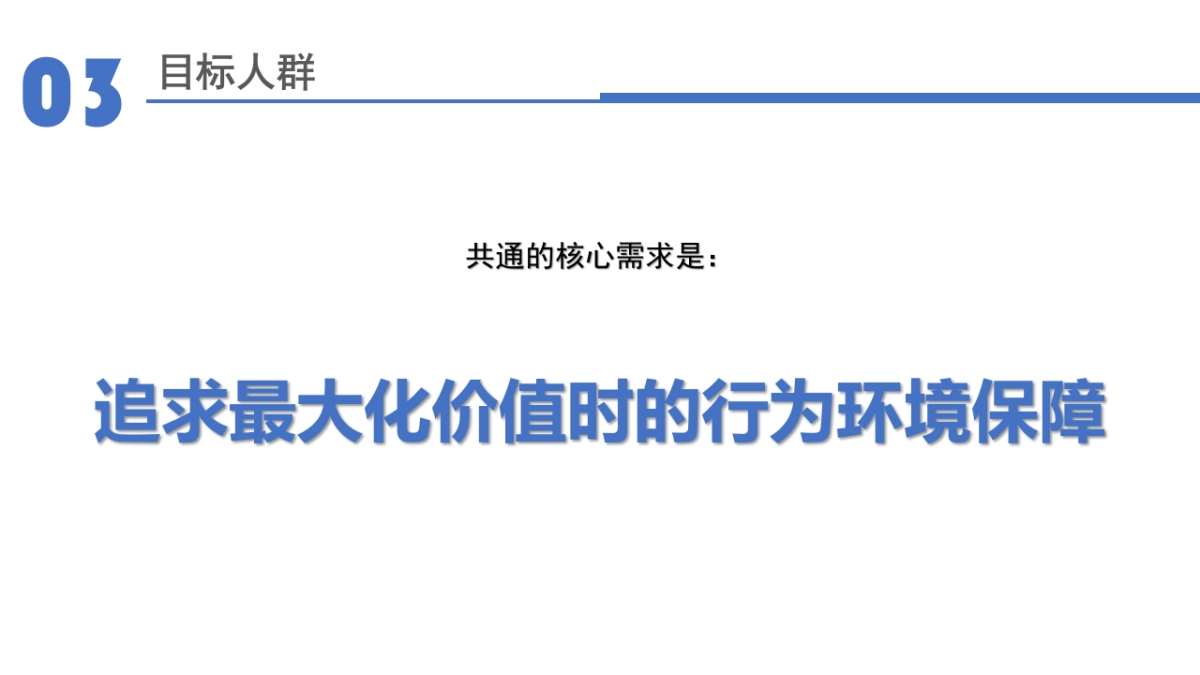 湖南省交通电气化及车网互动体验中心开业仪式策划方案-43P_第10页