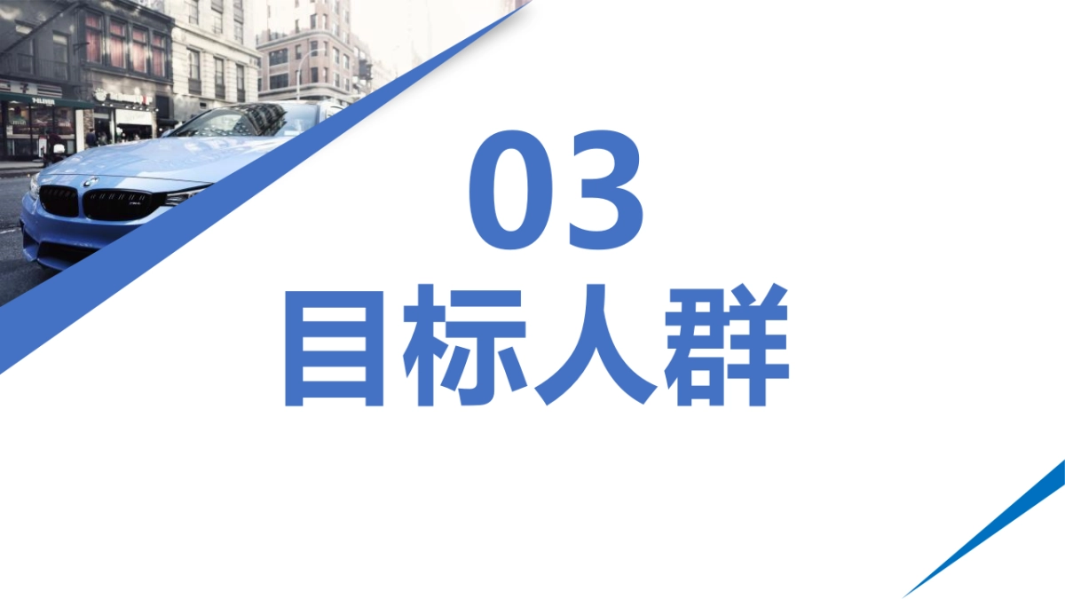 湖南省交通电气化及车网互动体验中心开业仪式策划方案-43P_第7页