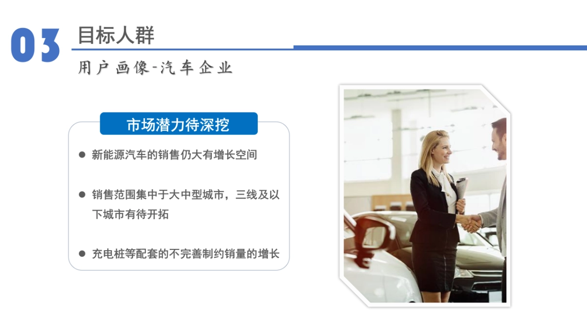 湖南省交通电气化及车网互动体验中心开业仪式策划方案-43P_第8页