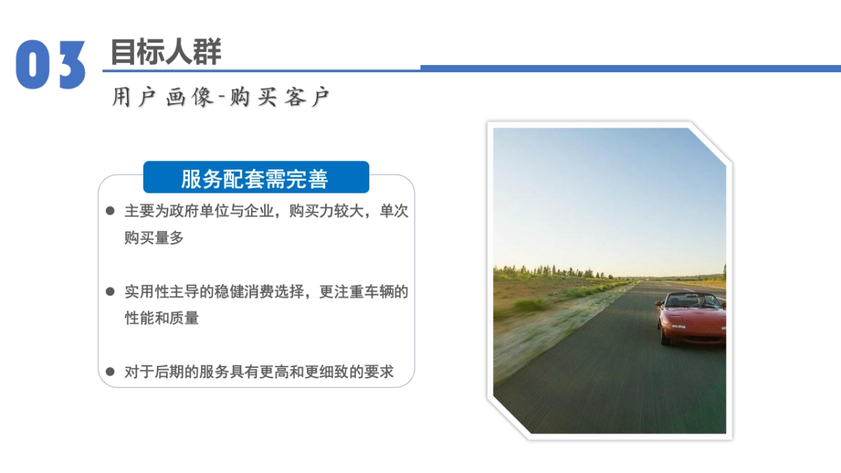 湖南省交通电气化及车网互动体验中心开业仪式策划方案-43P_第9页