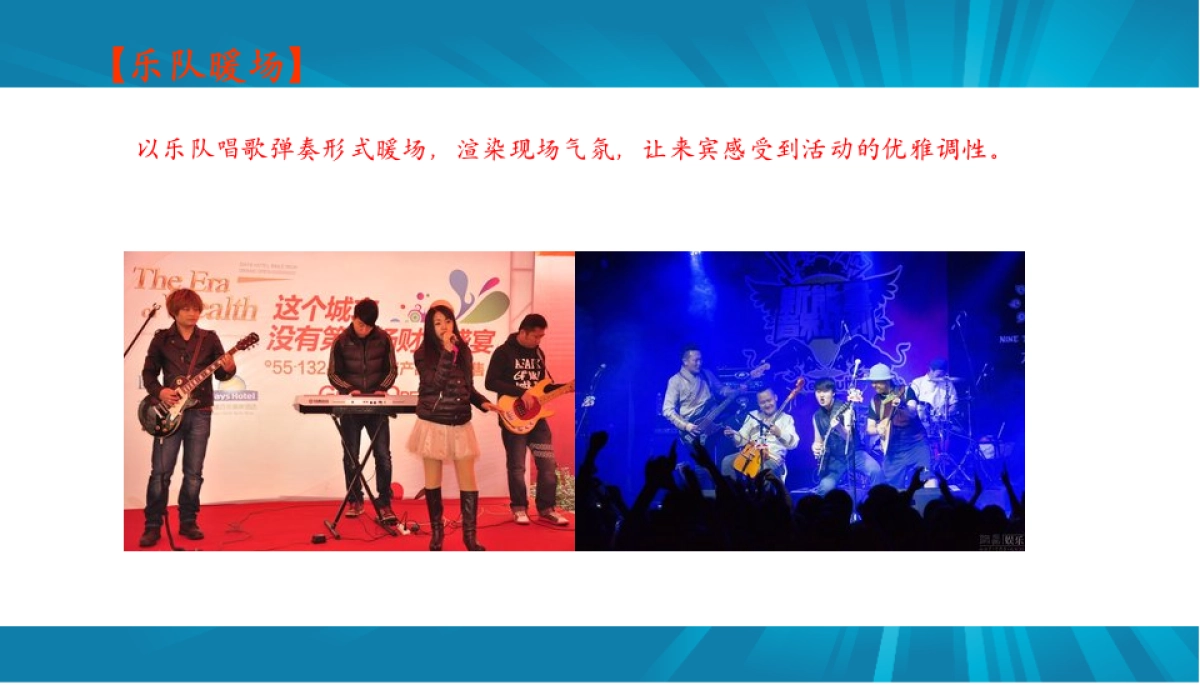 花生好车开业庆典活动方案_第10页