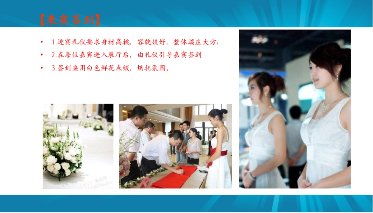 花生好车开业庆典活动方案_第9页