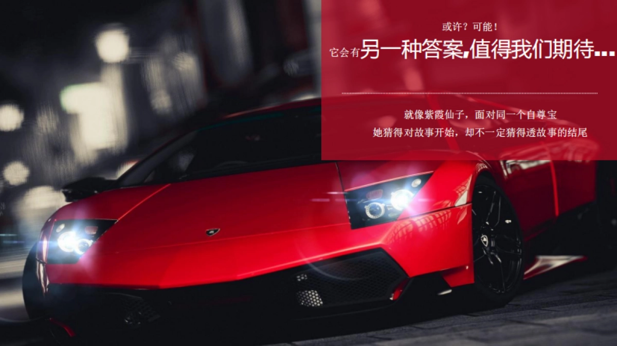 华为&玛莎拉蒂&大渝网试驾活动案_第4页