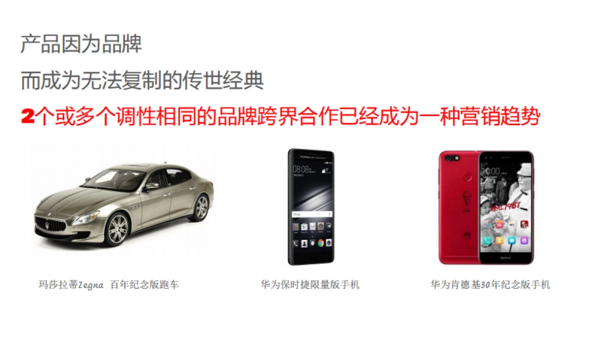 华为&玛莎拉蒂&大渝网试驾活动案_第7页