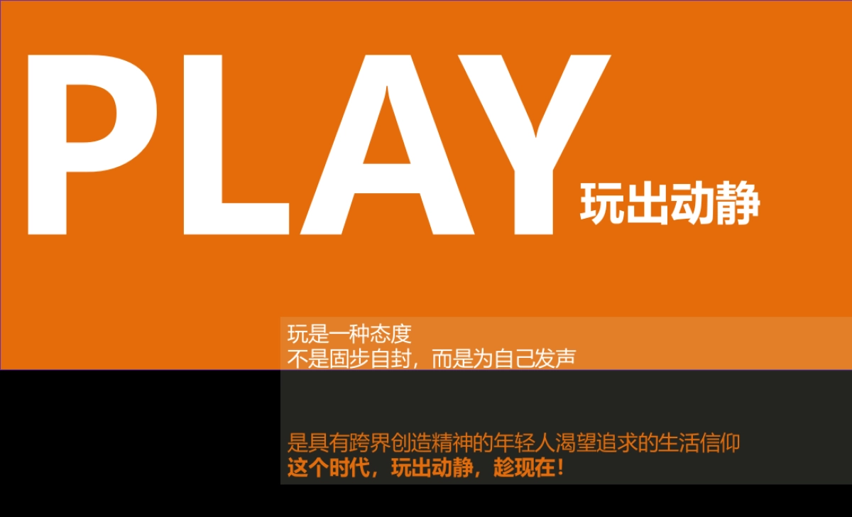 吉利FE-7新车上市发布会方案_第10页