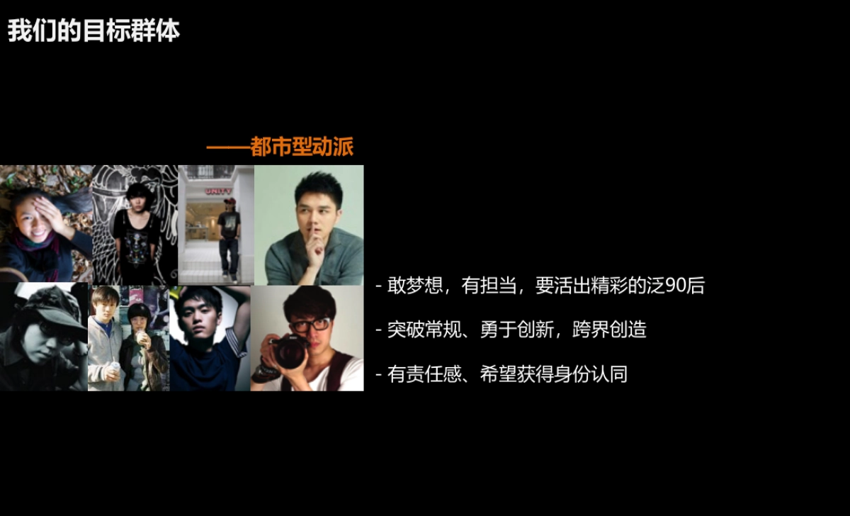 吉利FE-7新车上市发布会方案_第6页