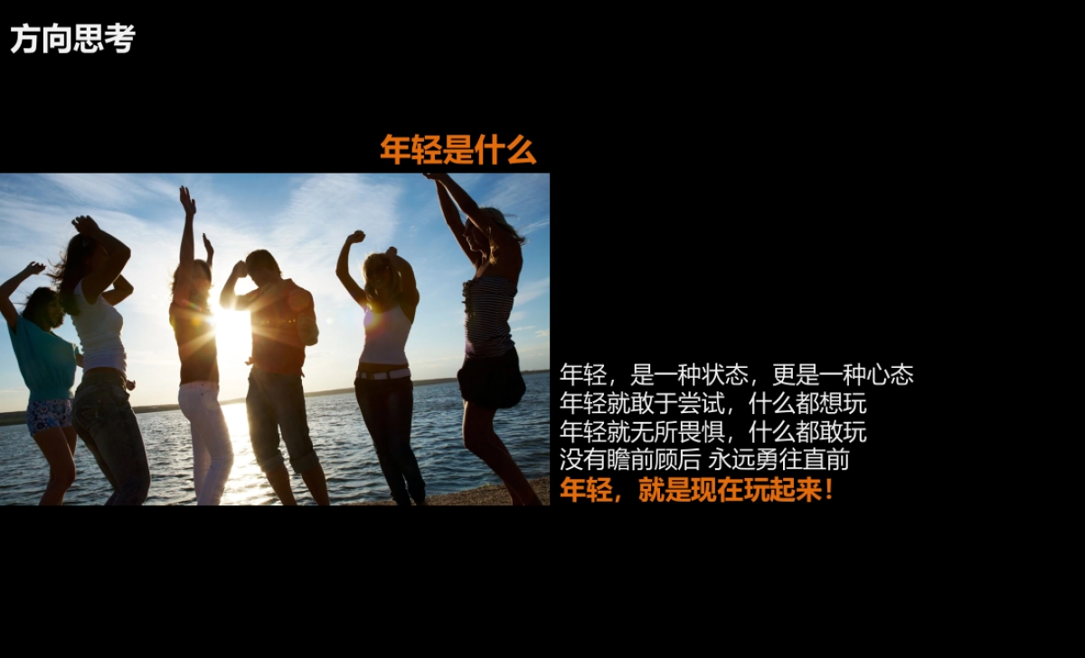 吉利FE-7新车上市发布会方案_第9页