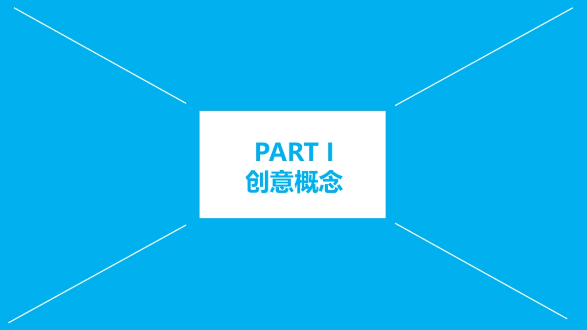 吉利博越区域上市首订会&百辆交车仪式方案_第3页