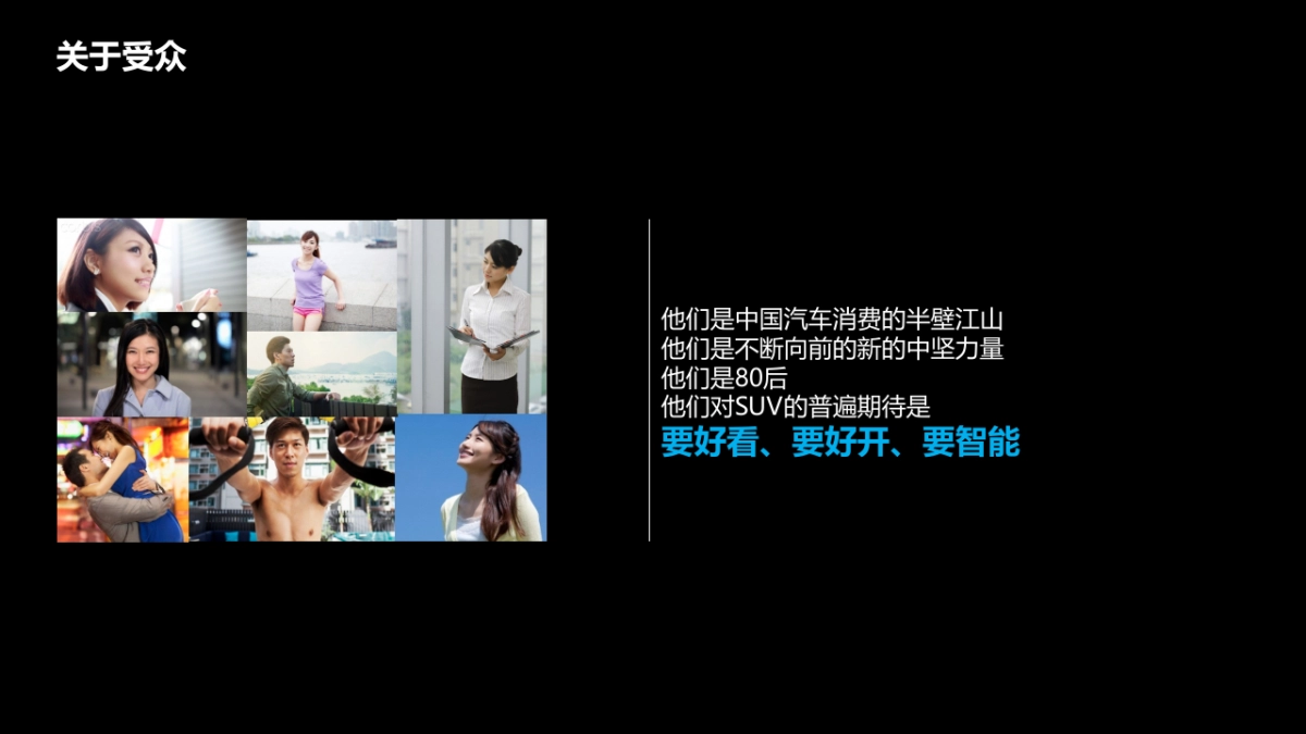 吉利博越区域上市首订会&百辆交车仪式方案_第6页