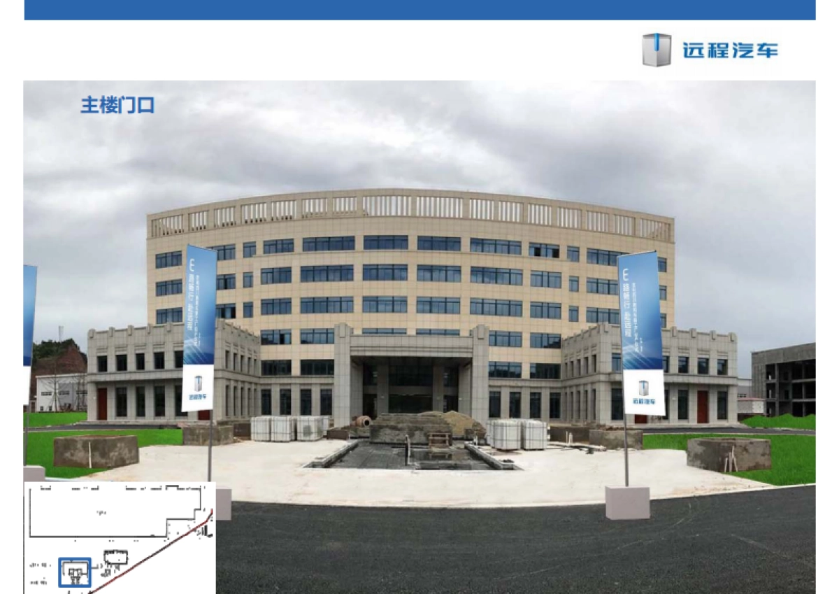 吉利四川商用车新工厂投产仪式项目方案_第10页