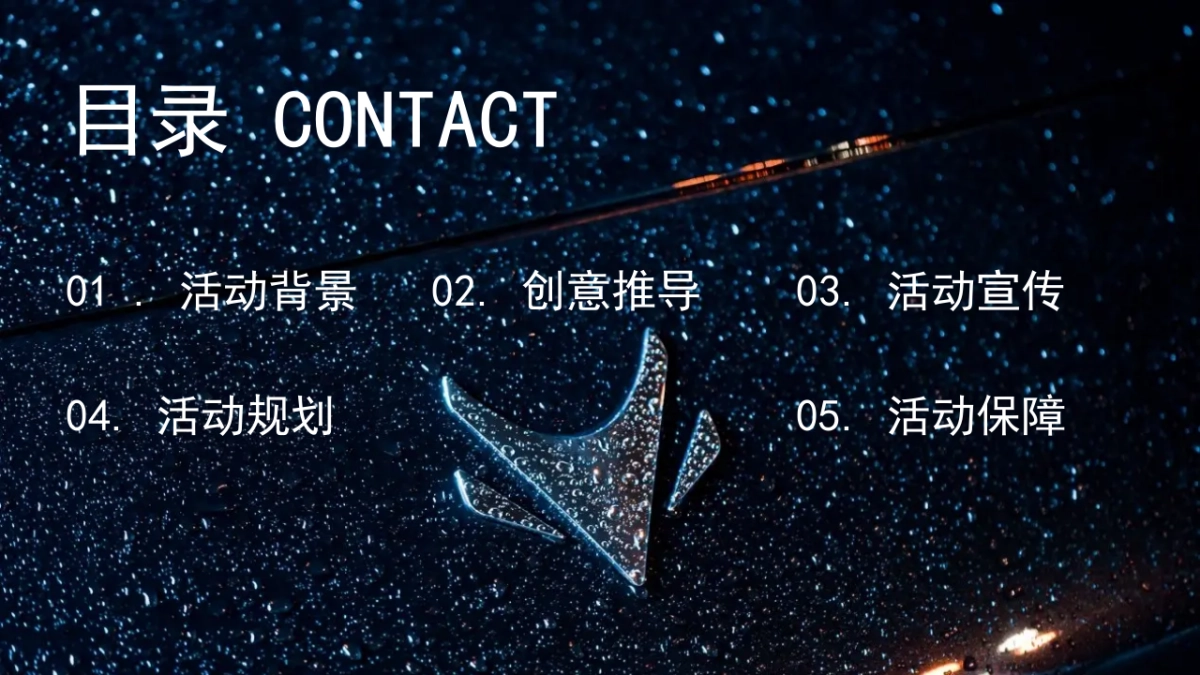 极狐北汽研究院工会全员营销系列活动_第2页