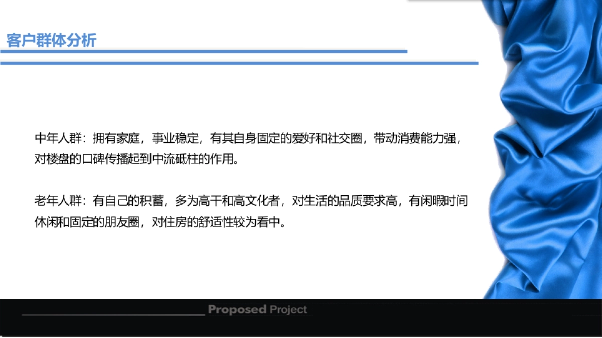 金秋牧山丽景驰骋保时捷车友马术体验之旅策划案_第3页