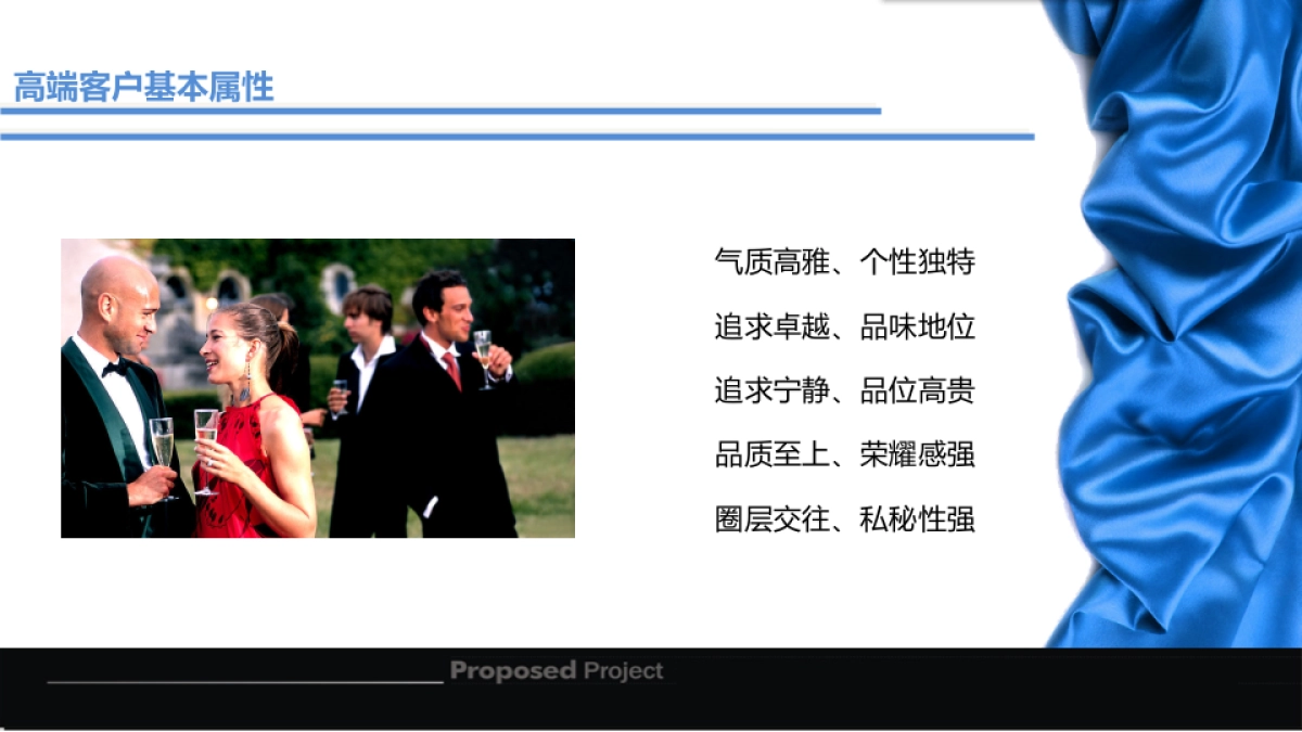金秋牧山丽景驰骋保时捷车友马术体验之旅策划案_第4页