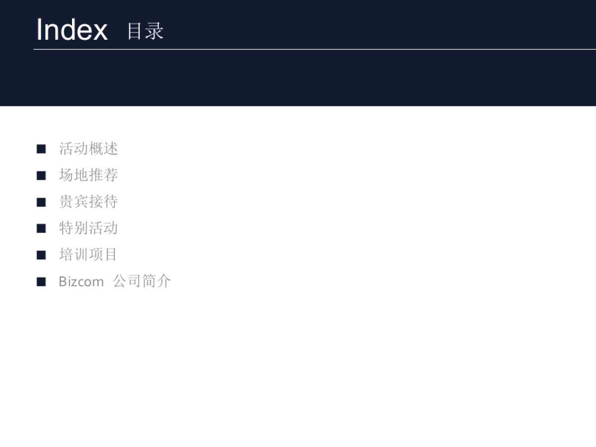 款玛莎拉蒂总裁试乘试驾方案_第2页