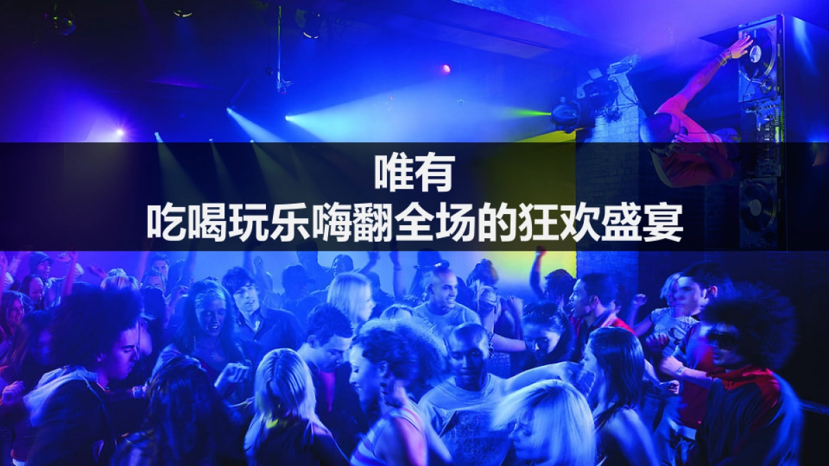 蓝鸟新车上市发布会方案_第9页