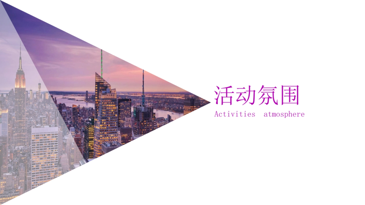 鲁能城车位促销活动方案_第4页