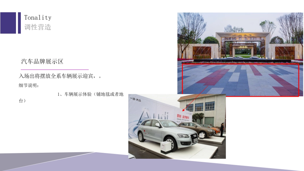 鲁能城车位促销活动方案_第5页