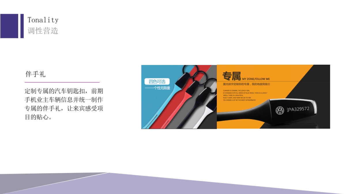 鲁能城车位促销活动方案_第7页