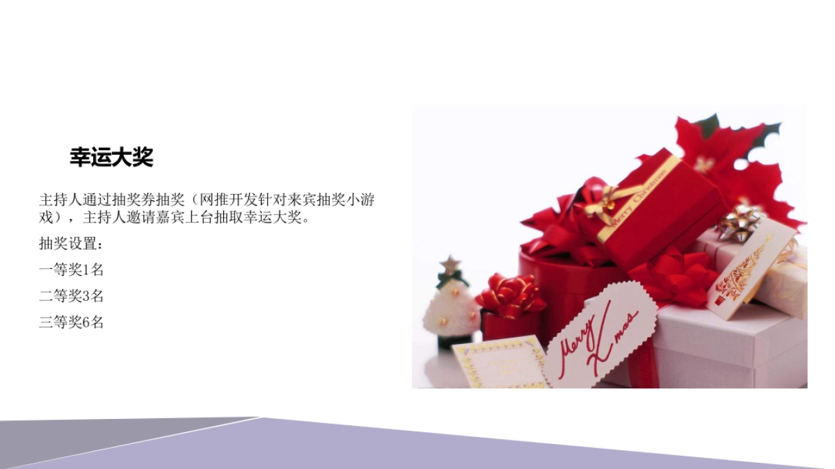 鲁能城车位促销活动方案_第8页