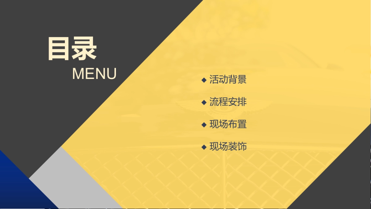 梅赛德斯-奔驰太原之星车主交车仪式方案_第2页