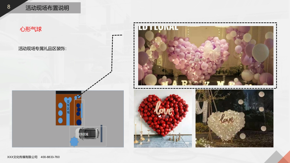 梅赛德斯-奔驰太原之星车主交车仪式方案_第8页