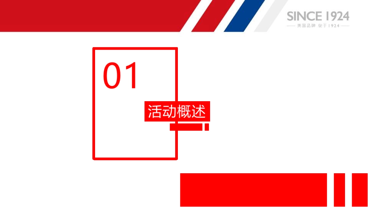 名爵小骑士 燃力开跑-上汽名爵“爵世杯”儿童平衡车竞速公开赛_第2页