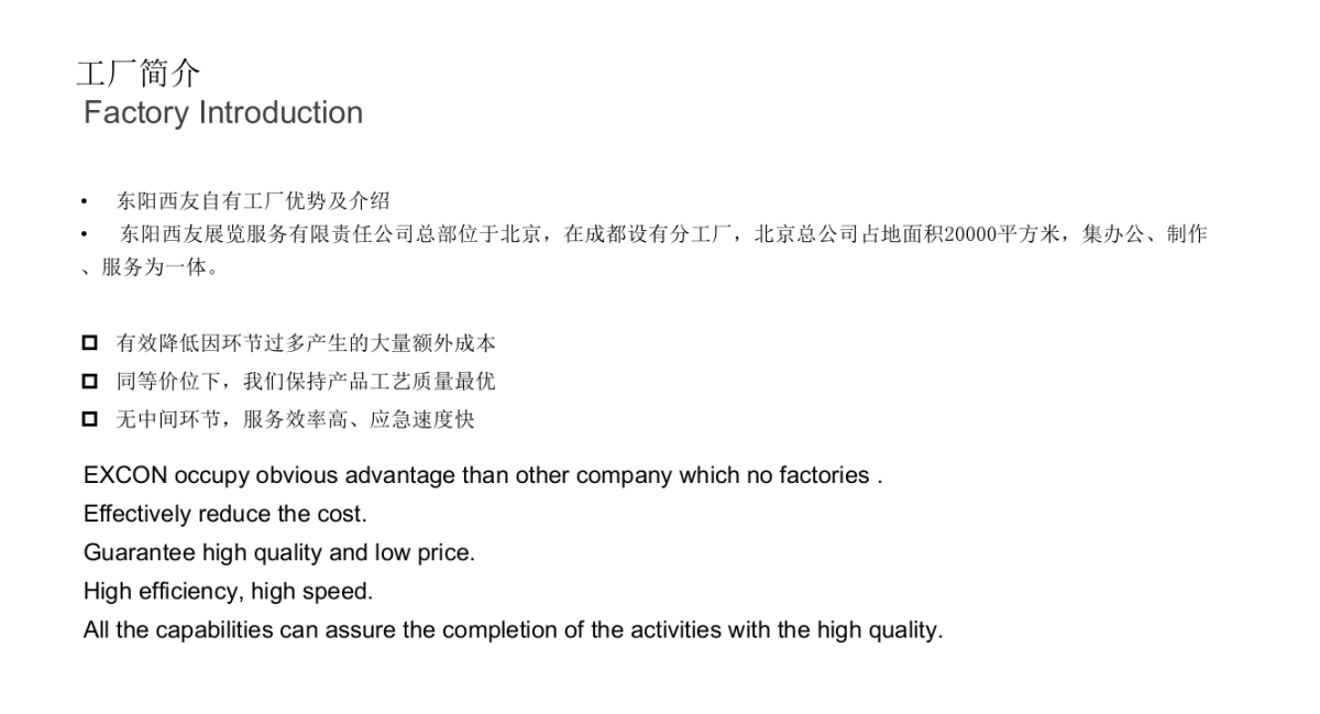 奇瑞北京车展设计方案_第10页