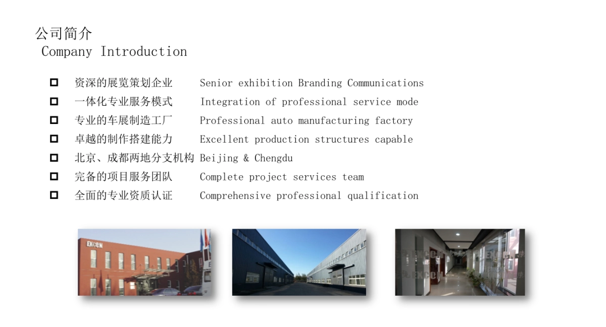 奇瑞北京车展设计方案_第7页