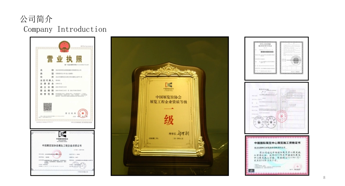 奇瑞北京车展设计方案_第8页