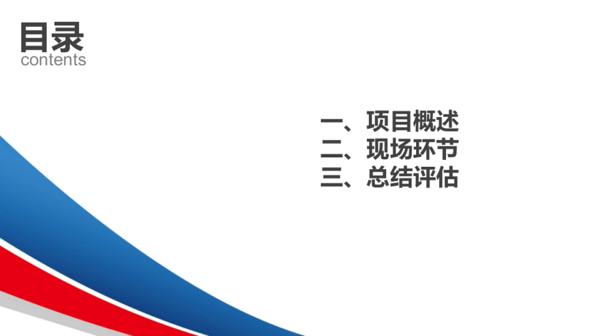 奇瑞瑞虎7SPORT场地试驾项目总结_第2页