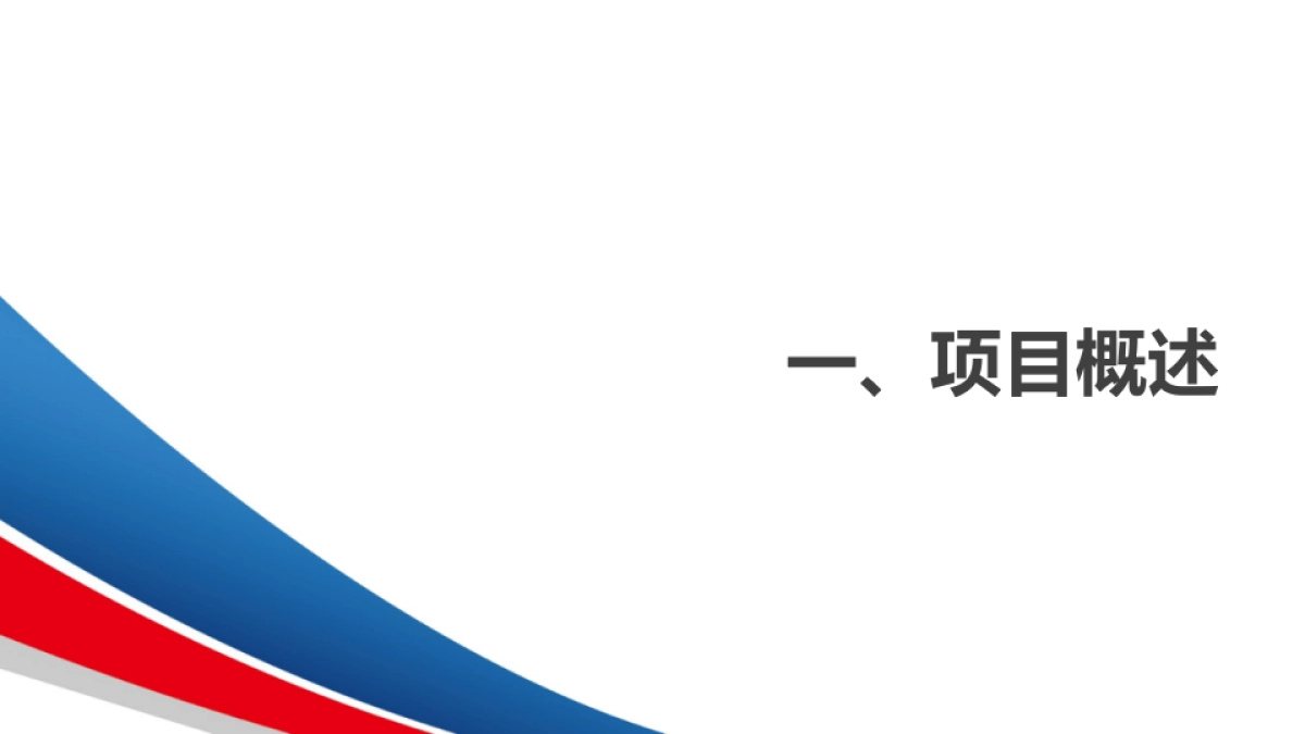奇瑞瑞虎7SPORT场地试驾项目总结_第3页