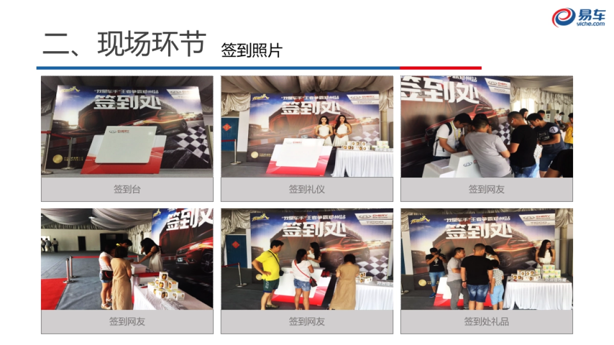 奇瑞瑞虎7SPORT场地试驾项目总结_第9页