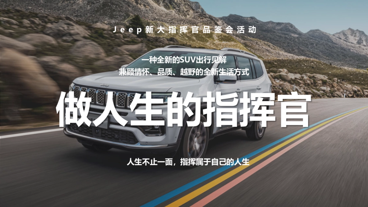 汽车新车上市区域品鉴会活动方案_第2页